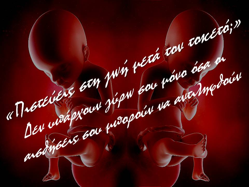 Lifeafterbirth